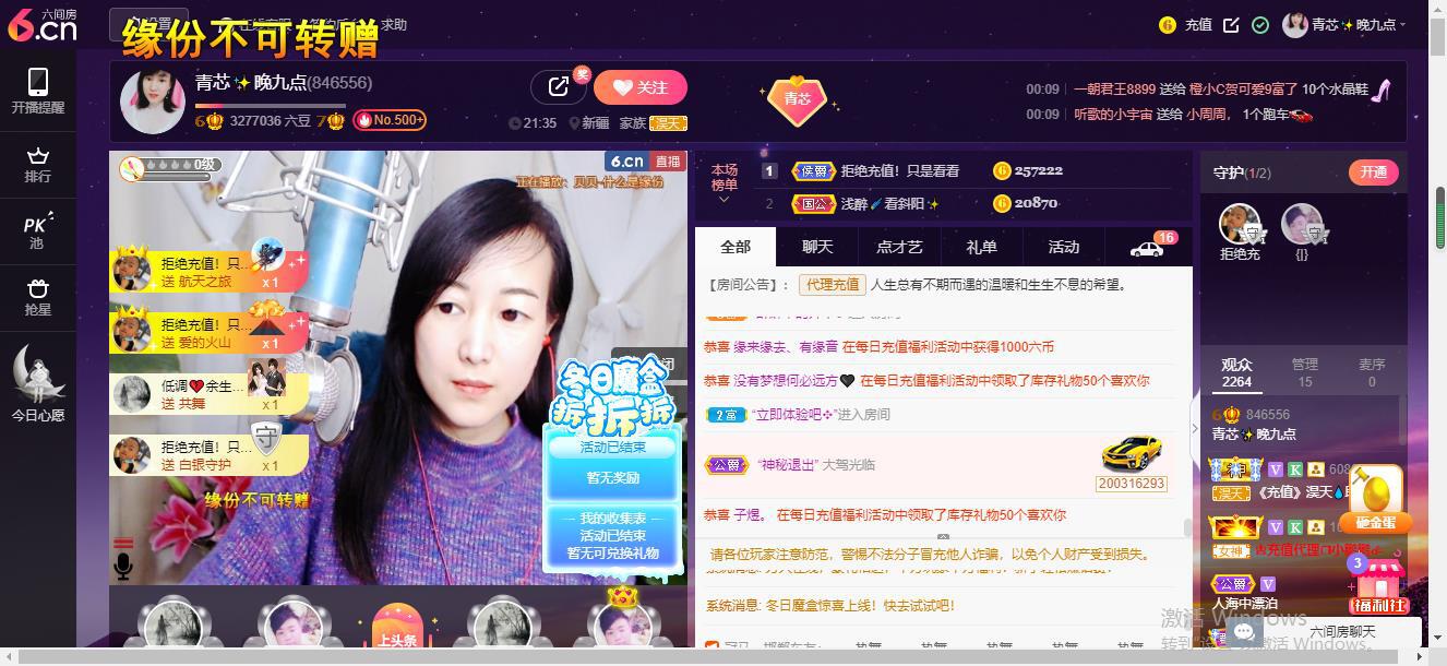 青莲退啦的图片