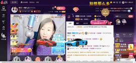 青莲退啦主播照片