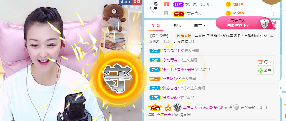 歌韵668888主播图片