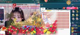 ☂客家甜心金牌代理☂主播照片
