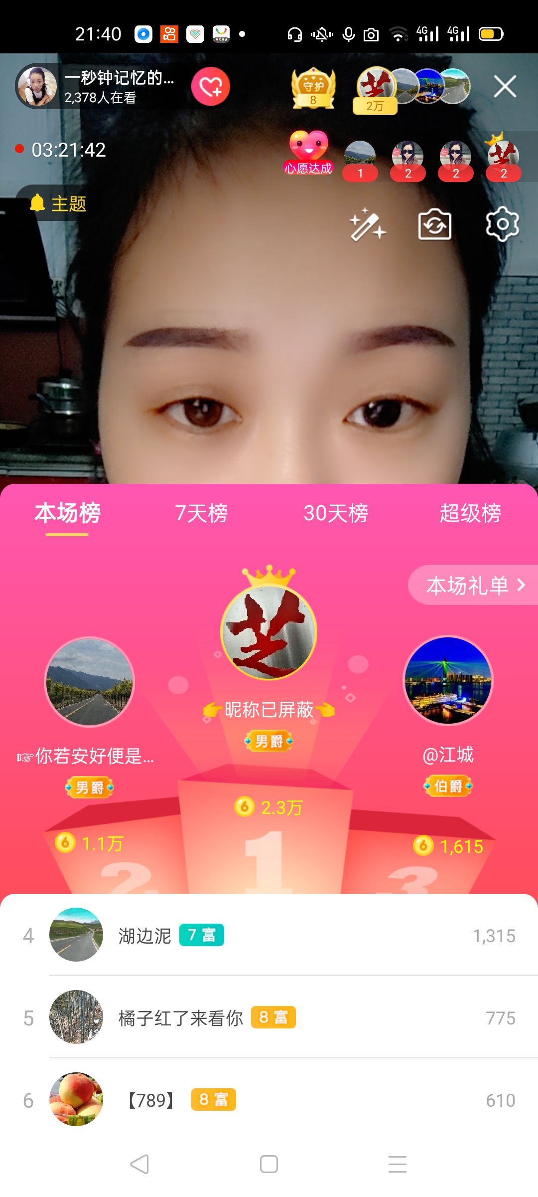 一秒钟の记忆的图片