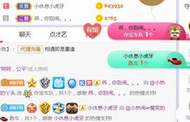 旺旺女孩☞主播照片