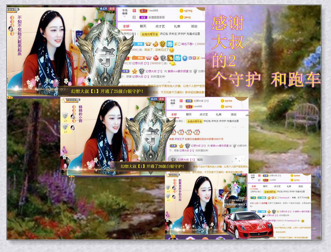 紫薇☆☆音乐频道的图片