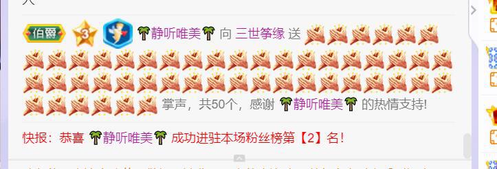 三世筝缘的主播照片