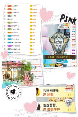 岁月与静好、予君予我主播照片