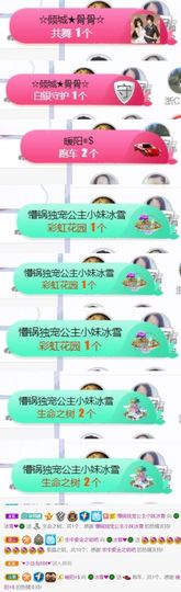🍀冰雪❤️🍀加油的图片