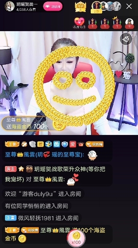 至尊👑風雲后会瑶期主播照片