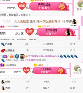 陈一🐰主播照片