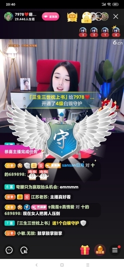 厄洛斯💗7978主播照片
