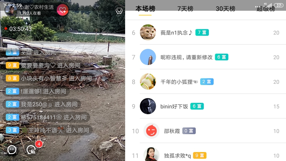 小谢农村田园生活的图片