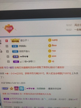 找我到781682主播照片