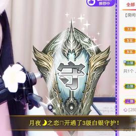暖心晚上播主播照片