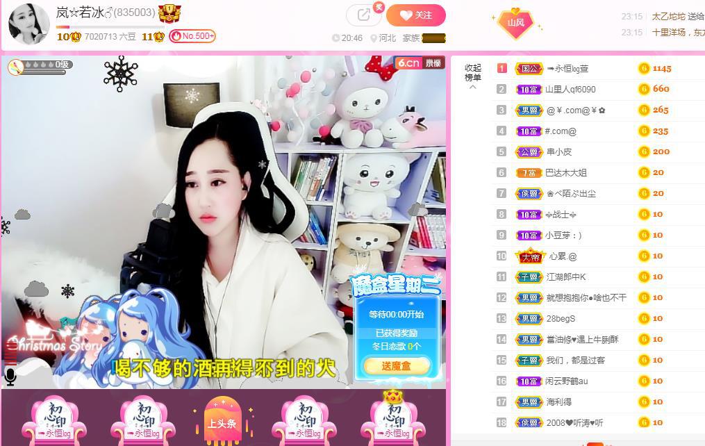 岚☆若冰♂的图片