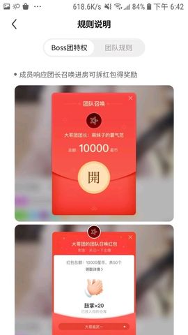 龙哥来了$主播照片