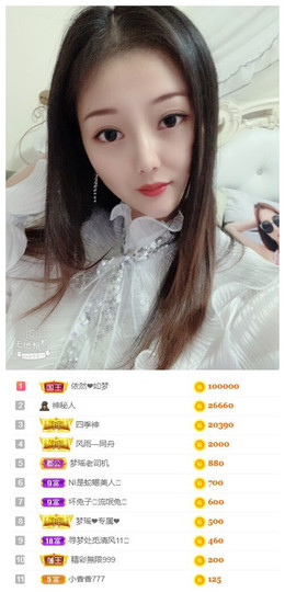 梦瑶❤有缘再会主播照片
