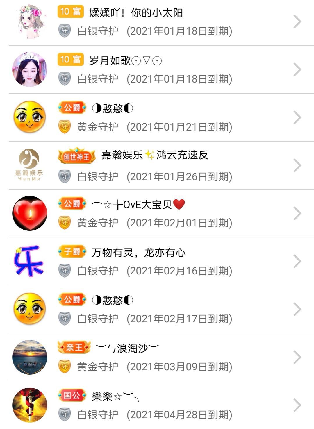 甜乐乐💞的图片