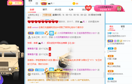 王祖贤x主播照片