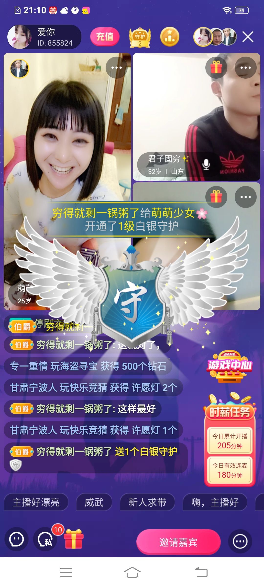 萌萌少女🌸的主播照片