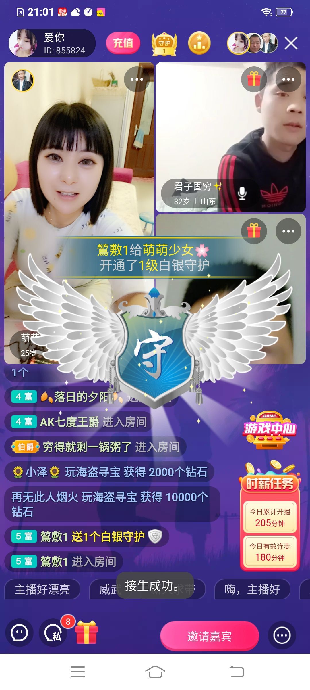 萌萌少女🌸的主播照片