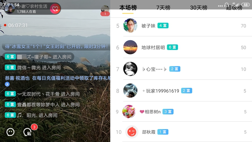 小谢农村田园生活的图片