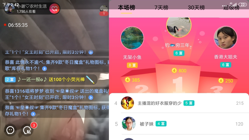 小谢农村田园生活的图片