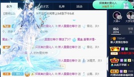 雯雯退主播照片