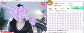 旺旺女孩☞主播照片