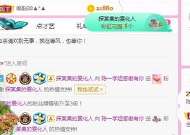 陈一🐰主播照片