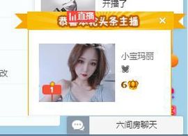 小宝玛丽💓求升级主播照片