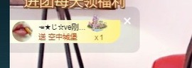 ★じ☆ve宝宝主播照片