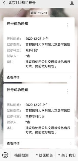 ✨我白.77411✨主播照片