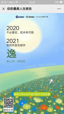 超持久“桑拿天”来了主播照片