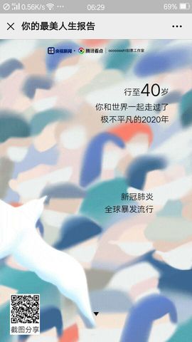 超持久“桑拿天”来了主播照片