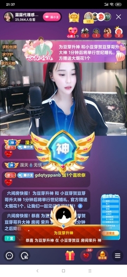 厄洛斯💗7978主播照片