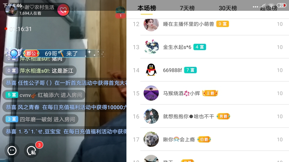 小谢农村田园生活的图片