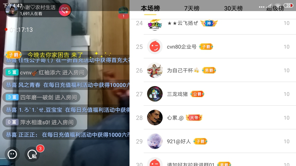 小谢农村田园生活的图片
