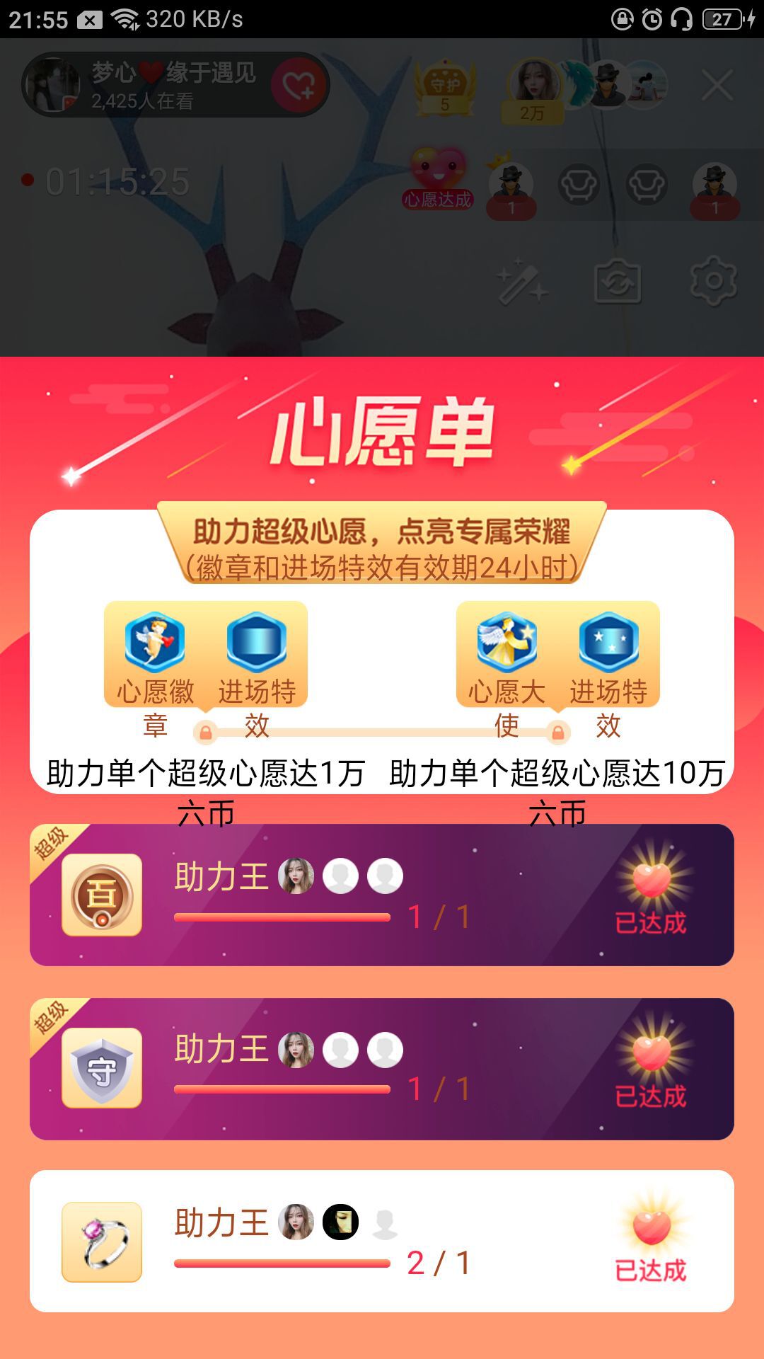 梦心💞缘于遇见的图片