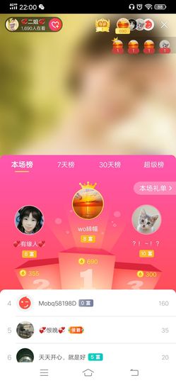 💞二姐💞主播照片