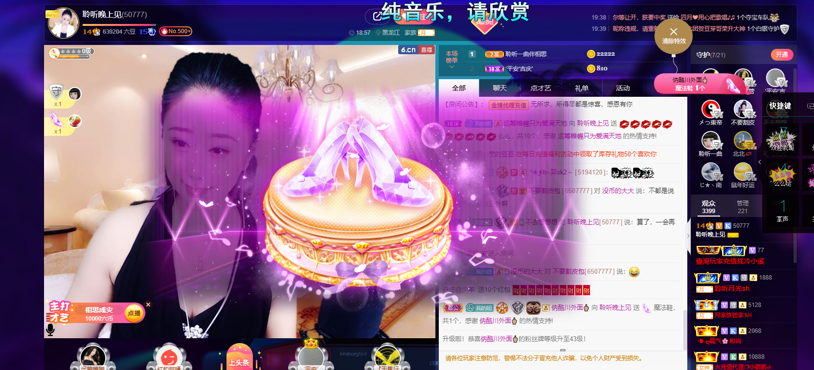 聆听~福妞儿的图片