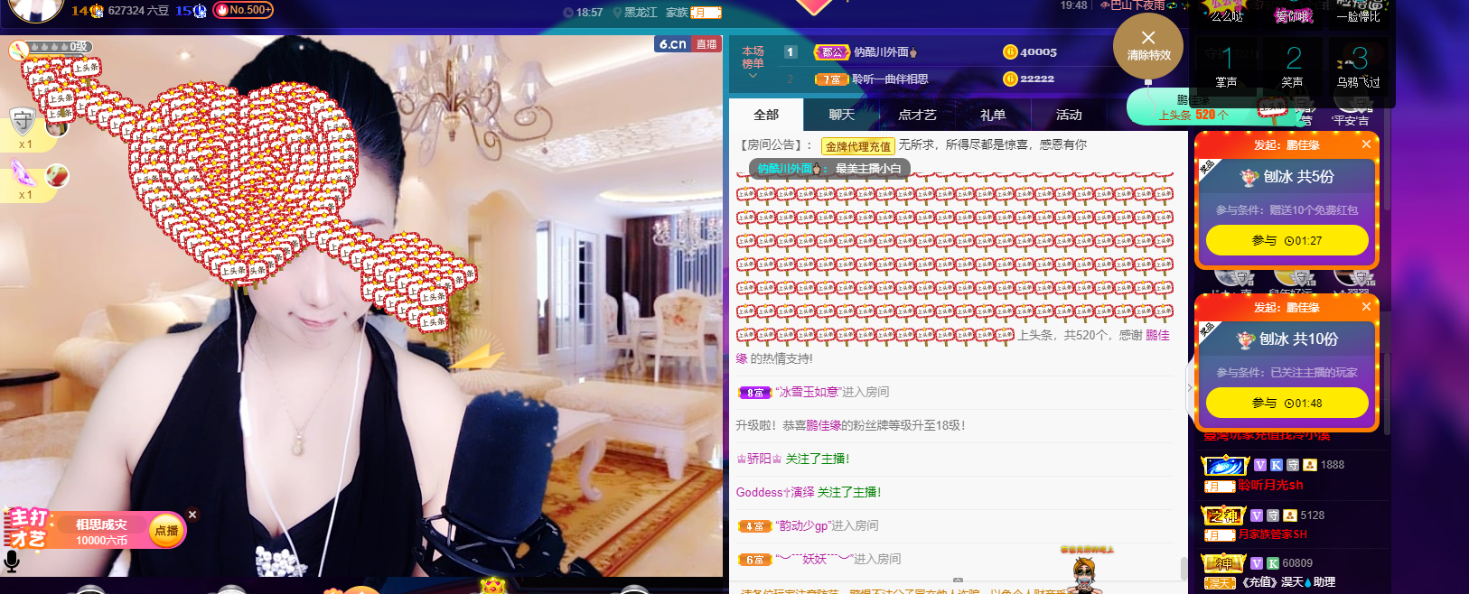 聆听~福妞儿的图片