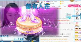 遇见❥暂休主播照片