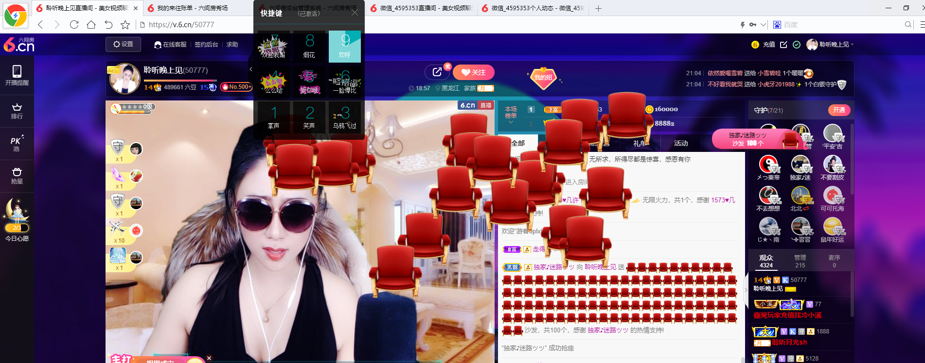 聆听~福妞儿的图片