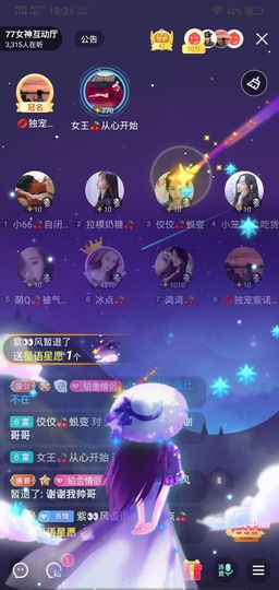 冷暖自知丶勿忘初心主播照片