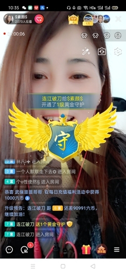 $素颜$主播照片