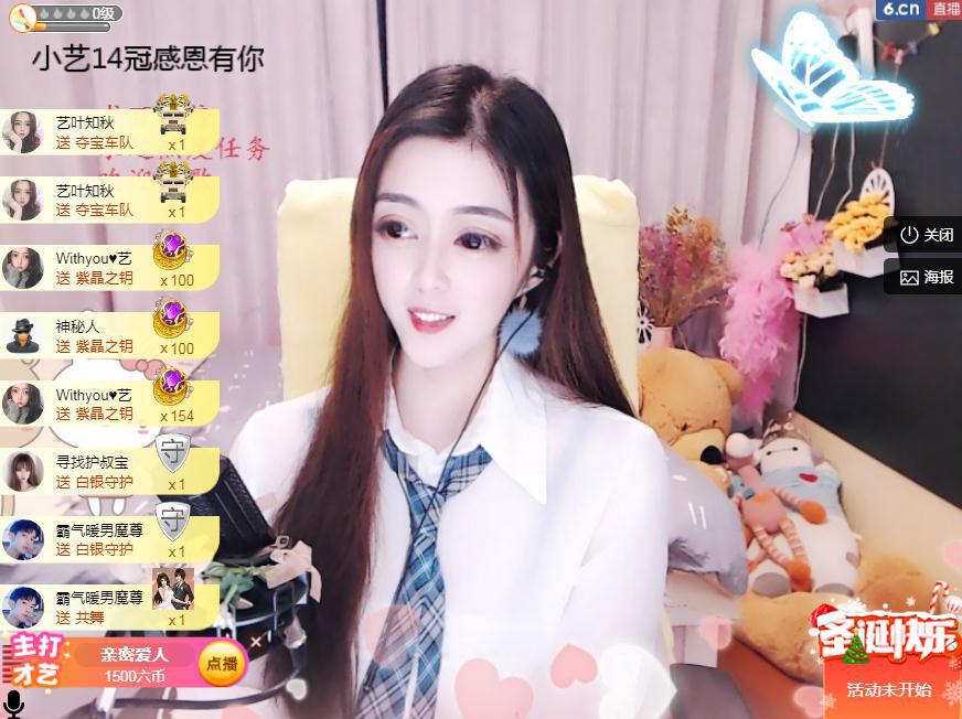 馨小艺🎀吉祥如艺的图片