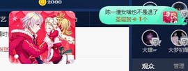 雯雯退主播照片