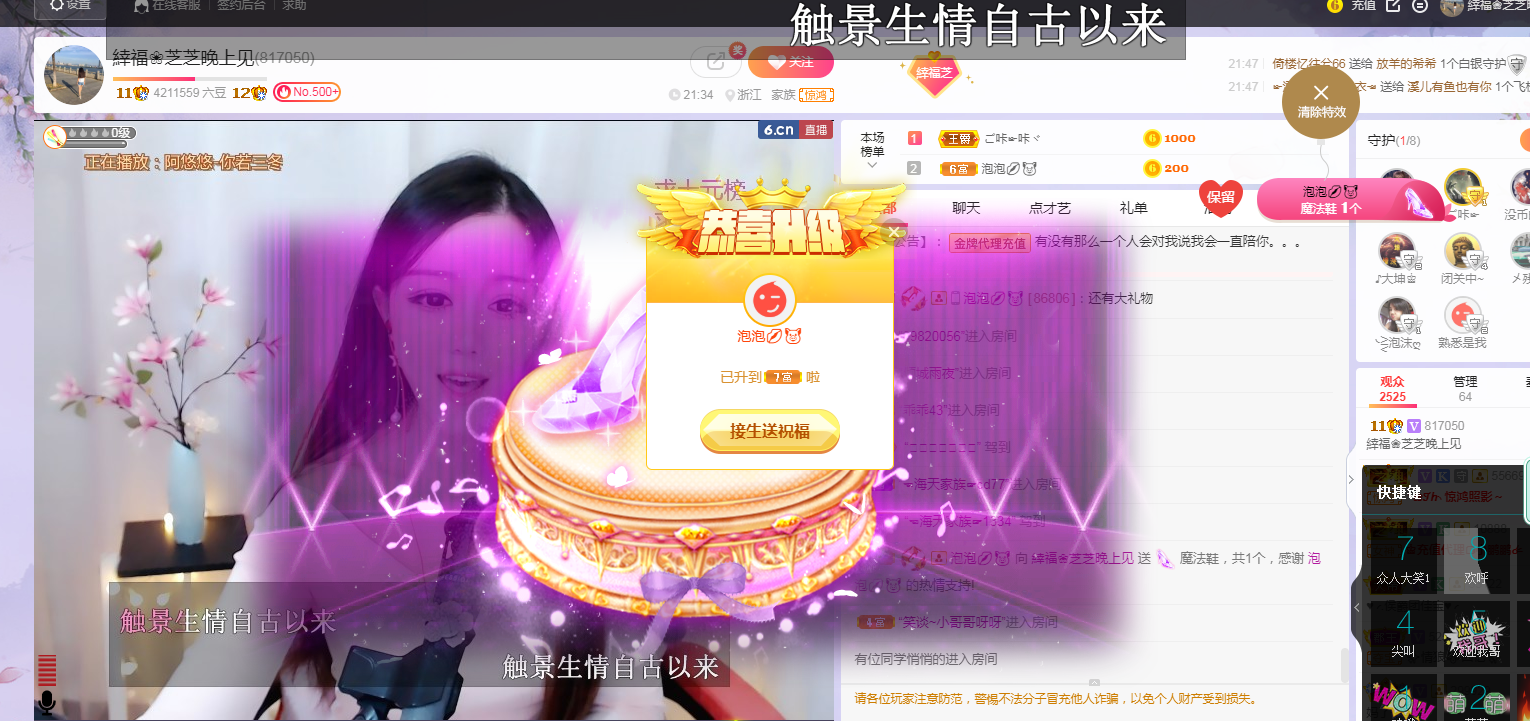 依芝の求心软的神！的图片
