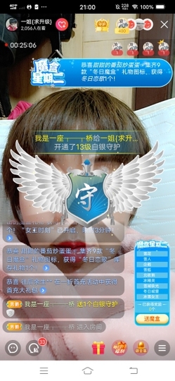 一姐在北京主播照片