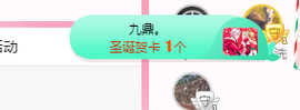 可可可可休息主播照片