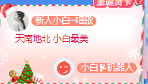 白休息中主播照片